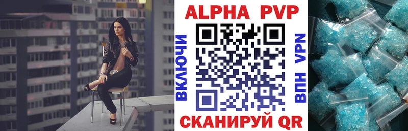 Альфа ПВП СК  как найти наркотики  Тбилисская 