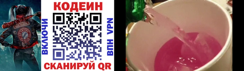 что такое наркотик  Тбилисская  Codein напиток Lean (лин) 