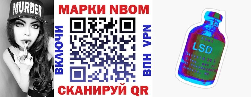 Марки N-bome 1,5мг Тбилисская